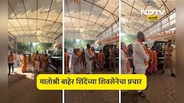 BMC Election 2026: शिंदेंचा उमेदवार थेट 'मातोश्री'बाहेर पोहचला, पोलीसांनी अडवले, पुढे मात्र जे घडले ते...