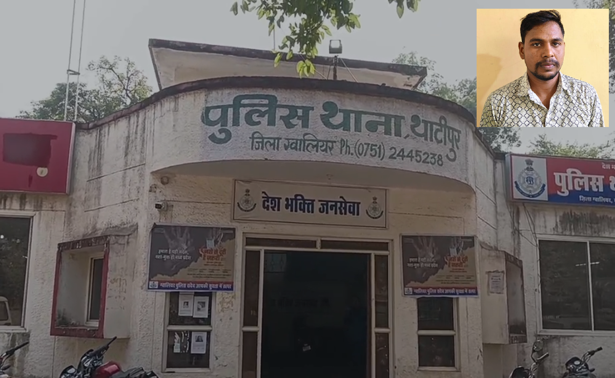 Gwalior Rape Case: अकेला पाकर जीजा ने ही कर दिया साली के साथ दुष्कर्म; पुलिस ने कसा शिकंजा