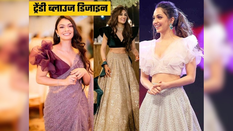 Trendy Blouse Designs: शादी में साड़ी पहनने की सोचरही हैं और चाहिए ग्लैमरस लुक तो ट्राई करें ब्लाउज की ऐसी डिजाइंस