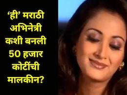 किंग खानसोबत 1 चित्रपट, 50000 कोटींची मालकीन, श्रीमंतीत जुही चावलालाही मागे टाकलं, 'ती' मराठी अभिनेत्री कोण?