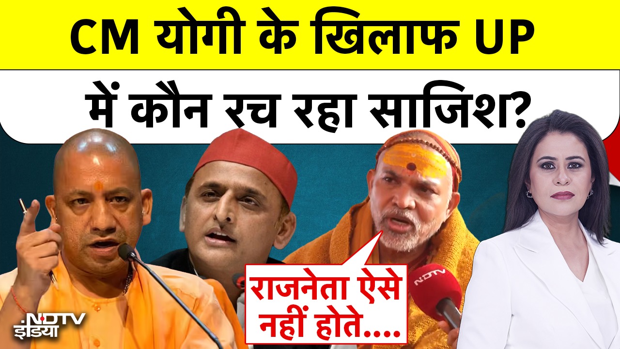 CM योगी के खिलाफ कौन रच रहा साजिश?