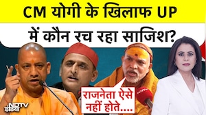 CM योगी के खिलाफ कौन रच रहा साजिश?