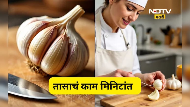 Kitchen Tips: लसूण सोलण्याची सोपी पद्धत, तासाचं काम मिनिटात, 'या' 4 ट्रिक्स वापरा अन् रिझल्ट पाहा