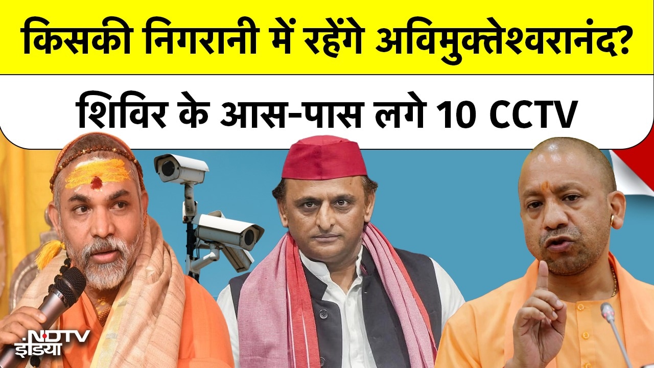 Shankaracharya किसकी निगरानी में रहेंगे अविमुक्तेश्वरानंद?