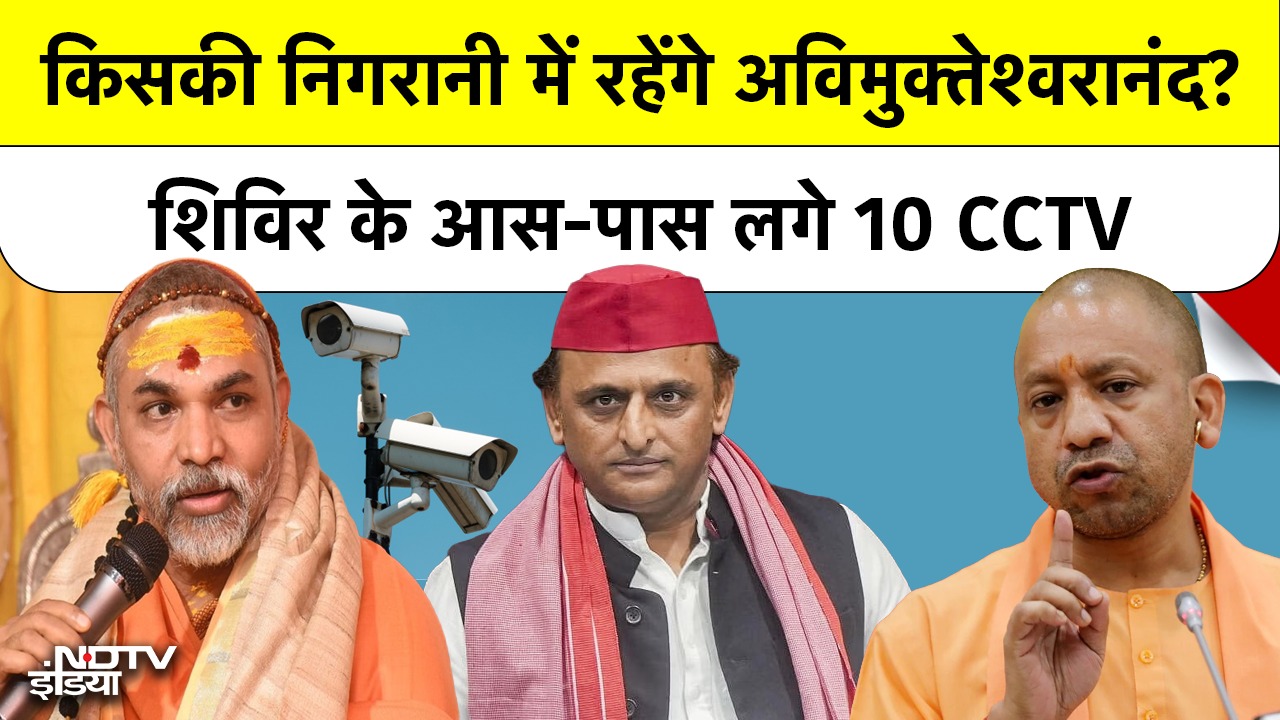 Shankaracharya किसकी निगरानी में रहेंगे अविमुक्तेश्वरानंद?