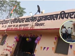 Students Drank Alcohol: पिपराही आदिवासी छात्रावास में अनुशासन की उड़ी धज्जियां: नाबालिग छात्रों ने पहले पी शराब... फिर भोजपुरी गानों पर लगाए ठुमके
