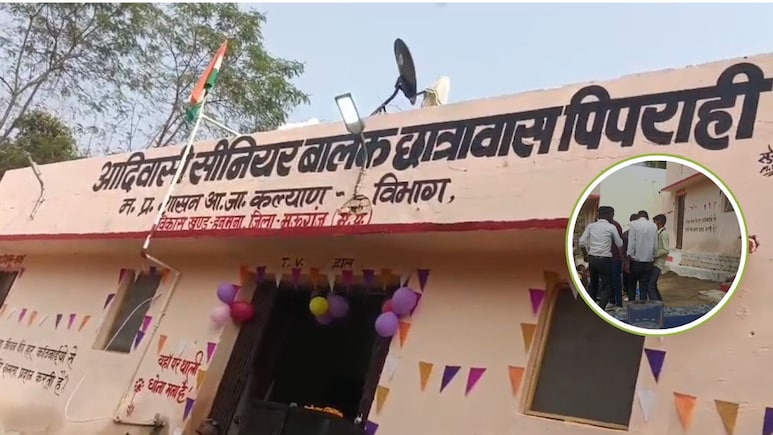 Students Drank Alcohol: पिपराही आदिवासी छात्रावास में अनुशासन की उड़ी धज्जियां: नाबालिग छात्रों ने पहले पी शराब... फिर भोजपुरी गानों पर लगाए ठुमके