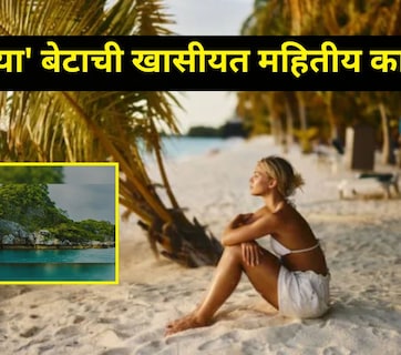 समुद्राच्या मधोमध आहे Island, पुरुषांना या बेटावर नो एन्ट्री! फक्त स्त्रियाच का जातात? लाखो लोकांना माहित नाही