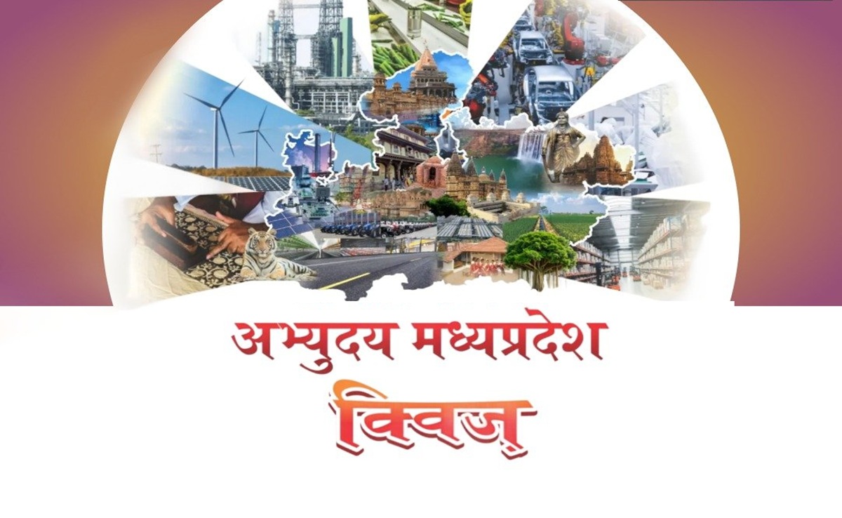 Abhyudaya Madhya Pradesh Quiz: अभ्युदय मध्यप्रदेश क्विज के विजेताओं का सम्मान; CM मोहन के साथ चाय पर चर्चा भी