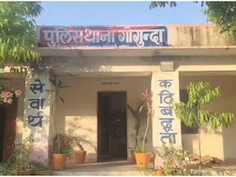 उदयपुर के गोगुंदा में 6 साल की मासूम बच्ची से हैवानियत, पिता के साथ काम करने वाले मजदूर ने ही लूटी आबरू