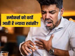 Smoker&rsquo;s Cough: स्मोकिंग करने वालों में लगातार खांसी क्यों होती है? एम्स के डॉक्टर ने बताया कारण
