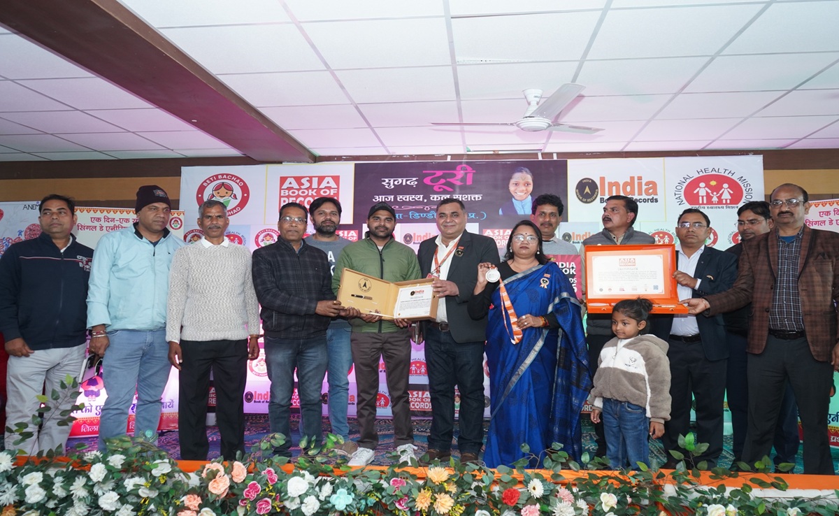 MP के डिंडौरी ने रचा इतिहास; एशिया बुक ऑफ रिकॉर्ड्स और India Book of Records में ऐसे बनाई जगह