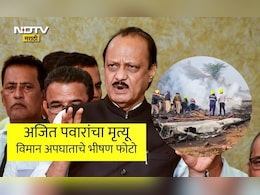 Ajit Pawar Death: अजित पवारांचे निधन,संपूर्ण महाराष्ट्र सून्न! अपघातग्रस्त विमानाचे एक-एक फोटो पाहताना येईल रडू