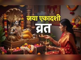 Jaya Ekadashi 2026: जया एकादशी का महाउपाय, जिसे करते ही प्रसन्न होंगे भगवान विष्णु, मिलेगा मनचाहा वरदान