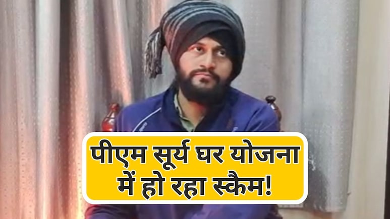 ACB Action: पीएम सूर्य घर योजना में रिश्वत का खेल... 90 हजार की डील, JEN और AEN 50000 रुपये के साथ ट्रैप