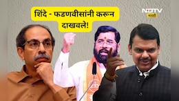 Big Election News: महायुतीचा दणका! ठाकरेंना धक्का देत 'या' महापालिकेत एक-दोन नाही तर 12 नगरसेवक बिनविरोध