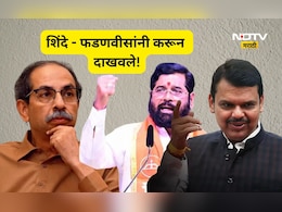 Big Election News: महायुतीचा दणका! ठाकरेंना धक्का देत 'या' महापालिकेत एक-दोन नाही तर 12 नगरसेवक बिनविरोध