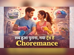 काम का काम और साथ में रोमांस का मज़ा, जानिए क्या है Gen Z का नया रिलेशनशिप ट्रेंड Choremance