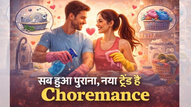 काम का काम और साथ में रोमांस का मज़ा, जानिए क्या है Gen Z का नया रिलेशनशिप ट्रेंड Choremance
