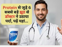 Protein सेहत के लिए वरदान है या अभिशाप? डॉ. साकेत गोयल ने बताए प्रोटीन से जुड़े 6 बड़े सच