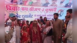 MP में &lsquo;विवाह कप&rsquo;! क्रिकेट के मैदान में हुई शादी, टीमें बनीं बाराती, विधायक ने किया स्वागत