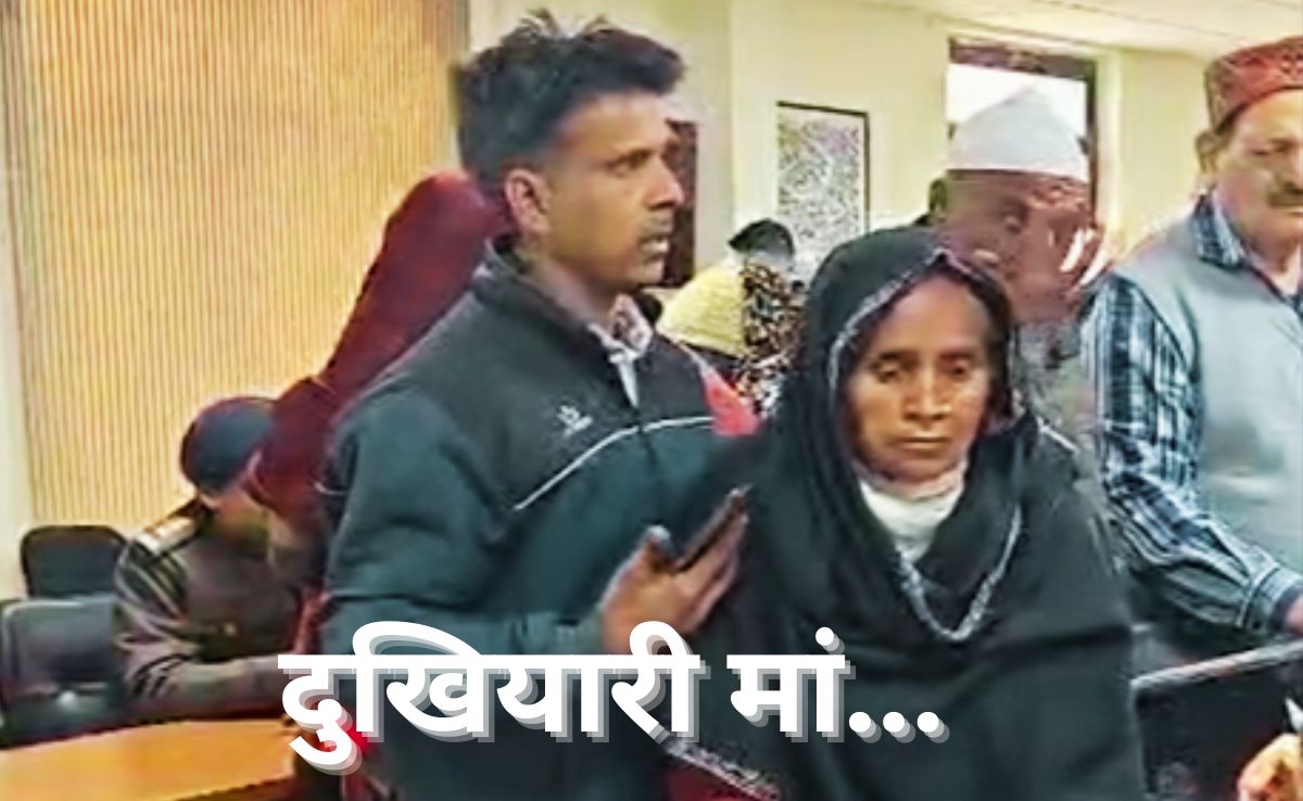 ऐसा कपूत किसी को न देना...ऐसा कहकर एसपी ऑफिस में फफक-फफक कर रो पड़ी बुजुर्ग मां