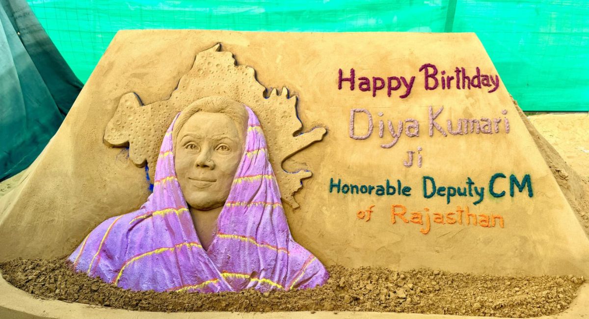 आर्ट‍िस्‍ट ने डिप्टी सीएम द‍िया कुमारी को अनोखे तरीके से जन्‍मद‍िन की बधाई दी, रेत से बनाया सैंड आर्ट