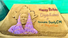 आर्ट&zwj;िस्&zwj;ट ने डिप्टी सीएम द&zwj;िया कुमारी को अनोखे तरीके से जन्&zwj;मद&zwj;िन की बधाई दी, रेत से बनाया सैंड आर्ट&nbsp;