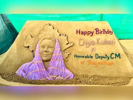 आर्ट&zwj;िस्&zwj;ट ने डिप्टी सीएम द&zwj;िया कुमारी को अनोखे तरीके से जन्&zwj;मद&zwj;िन की बधाई दी, रेत से बनाया सैंड आर्ट&nbsp;