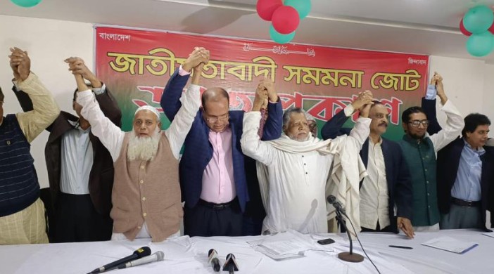 बांग्लादेशः चुनाव से पहले सीट बंटवारे पर सिर फुटौव्वल, 11 दलीय गठबंधन में दरार, बनेंगे नए समीकरण