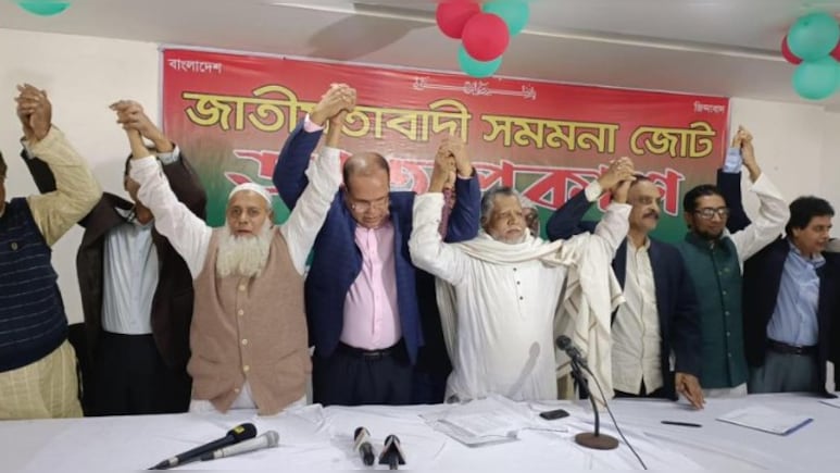 बांग्लादेशः चुनाव से पहले सीट बंटवारे पर सिर फुटौव्वल, 11 दलीय गठबंधन में दरार, बनेंगे नए समीकरण