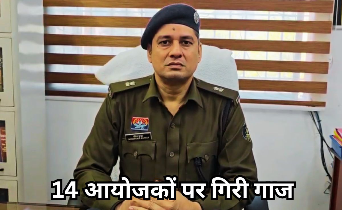 अश्लील डांस पर चला डंडा, अब तक&nbsp;14 गिरफ्तार, 3 पुलिसकर्मी संस्पेंड, SDM किए जा चुके हैं कार्यमुक्त