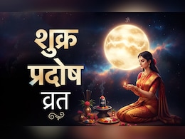 Pradosh Vrat 2026: 30 या 31 जनवरी, कब है जनवरी महीने का आखिरी प्रदोष व्रत? जानें विधि, मुहूर्त और महत्व&nbsp;