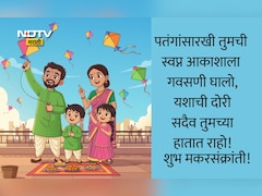 Happy Makar Sankranti 2026 Wishes: तिळगुळासारखा गोडवा जीवनात कायम राहो, मकरसंक्रांतीचे खास शुभेच्छा संदेश