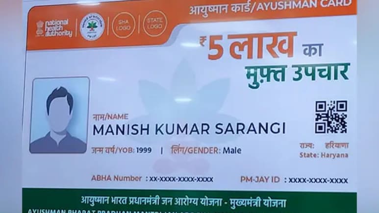 Ayushman Card: आयुष्मान कार्ड कैसे बनाएं? बस चाहिए होंगे ये डॉक्यूमेंट्स, जानिए स्टेप-बाय-स्टेप तरीका