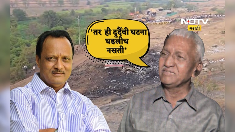 Ajit Pawar: अजित पवार वाचले असते जर...,दादांचे 27 वर्ष सारथ्य करणारे श्यामराव असं का म्हणाले?