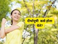 Long Life Tips: दीर्घायुषी होण्याचा सोपा फॉर्म्युला! रोज 'या' दोन गोष्टी करा अन् दीर्घायुषी व्हा