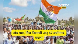 Pune News:नियतीचा न्याय! लेकाने बापाच्या पराभवाचा बदला तब्बल 47 वर्षांनी घेतला, हिशोब पूर्ण