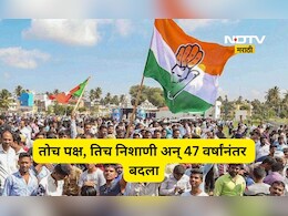 Pune News:नियतीचा न्याय! लेकाने बापाच्या पराभवाचा बदला तब्बल 47 वर्षांनी घेतला, हिशोब पूर्ण