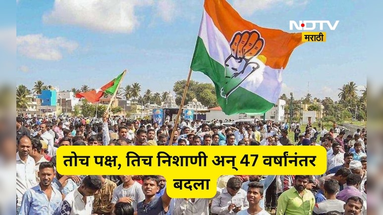 Pune News:नियतीचा न्याय! लेकाने बापाच्या पराभवाचा बदला तब्बल 47 वर्षांनी घेतला, हिशोब पूर्ण