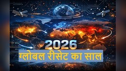 2026: बदलती वैश्विक ताकतों के बीच भारत के लिए मौका भी, चुनौती भी, मल्टी पोलर वर्ल्ड में बढ़ेगी नई भूमिका