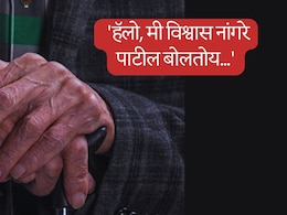 Navi Mumbai : 'हॅलो, मी विश्वास नांगरे पाटील बोलतोय'; एक कॉल अन् नवी मुंबईतील वृद्ध मोठ्या ट्रॅपमध्ये अडकला