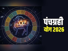 Panchgrahi Yog 2026: 3 दिन बाद मकर राशि में बनने जा रहा पंचग्रही योग, मेष से लेकर मीन राशि वालों पर ऐसा होगा असर, जानिए किसे रहना है सावधान