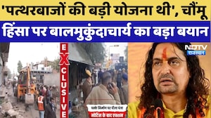 Chaumu News: MLA Balmukund Acharya ने चौमूं हिंसा पर दिया ये बड़ा बयान! Bulldozer Action | Rajasthan