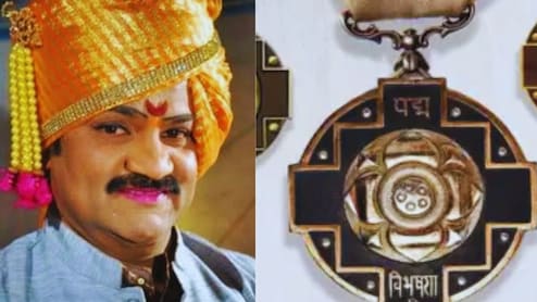 महाराष्ट्रातील 'सोंगाड्या'ला मिळाला भारताचा सर्वोच्च सन्मान, पद्म पुरस्कार जाहीर; महाराष्ट्रातून किती नावं? महाराष्ट्रातील 'सोंगाड्या'ला मिळाला भारताचा सर्वोच्च सन्मान, पद्म पुरस्कार जाहीर; महाराष्ट्रातून किती नावं?