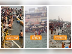 LIVE: आस्‍था की डुबकी... प्रयागराज में 12 बजे तक 38 लाख तो वाराणसी में 9 लाख ने किया पवित्र स्‍नान, देखें तस्‍वीरें और वीडियो