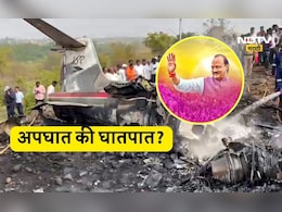 Ajit pawar:  घातपात की अपघात? अजित पवाराच्या मृत्यूबाबत 'या' बड्या नेत्यानी उपस्थित केली शंका
