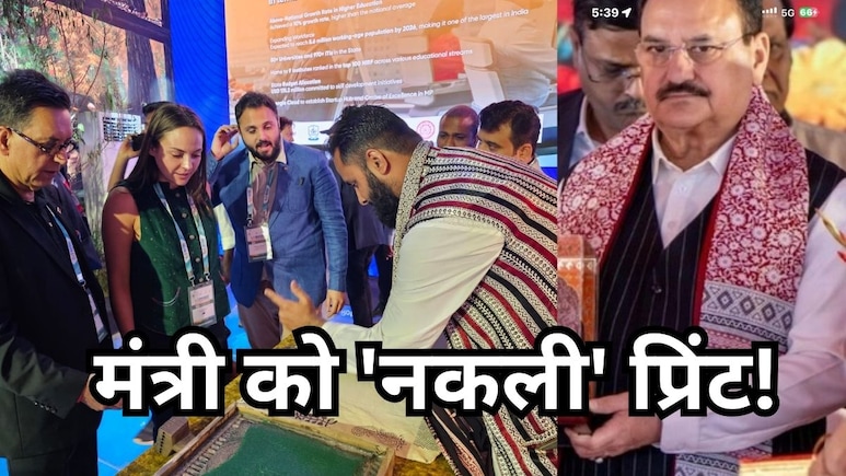 असली कला या अफसरों की लापरवाही ? केंद्रीय मंत्री को थमा दिया 'नकली' बाग प्रिंट