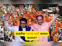 BMC Election 2026: मतदाना दिवशी  ठाकरेंचा'भगवा गार्ड' मैदानात! 2 हजार जणांची नियुक्ती, कुणाचं टेन्शन वाढणार?