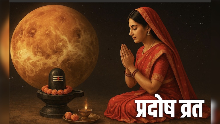 Shukra Pradosh Vrat 2026: प्रदोष व्रत पर सिर्फ शिव ही नहीं माता पार्वती संग इन देवताओं की भी करें पूजा, जानें क्यो?